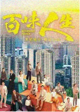 春风不及你 电视剧 2025